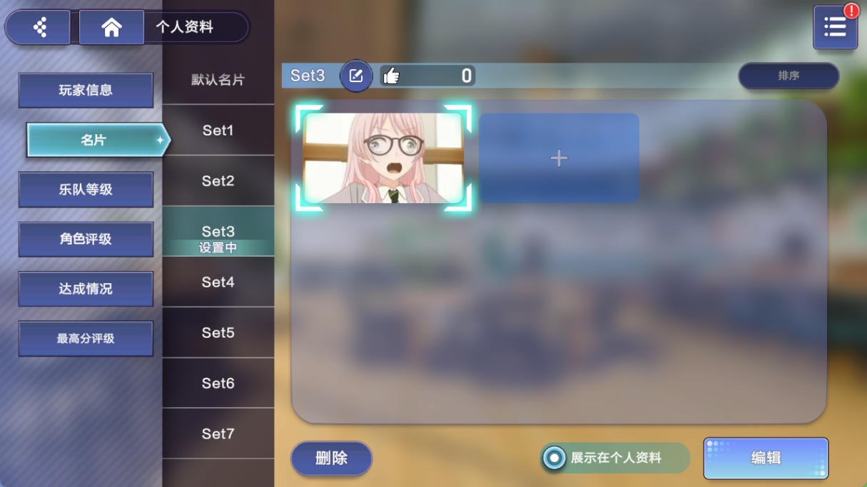 自定义名片保存到 Set3 后的展示效果